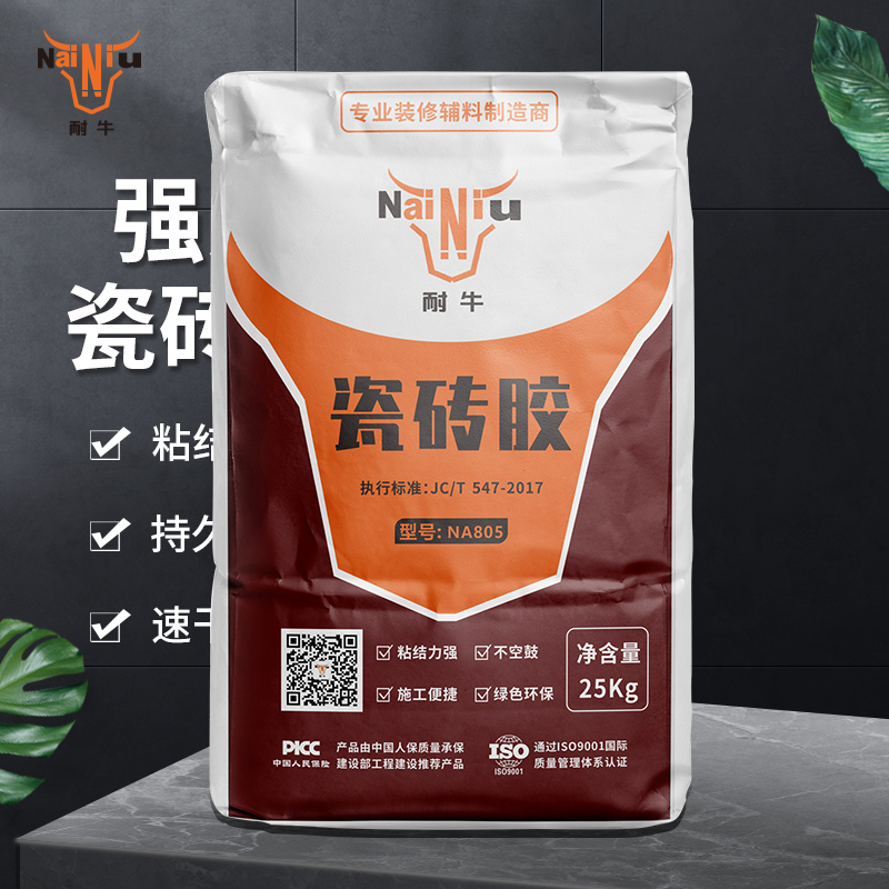 mg冰球突破豪华版瓷砖背胶可以只看粘度吗？？？？？？？